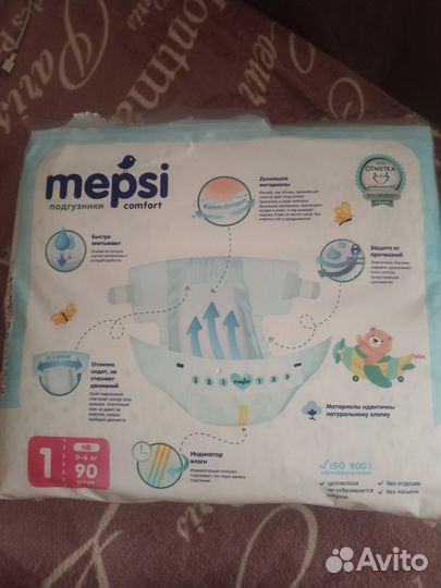 Подгузники