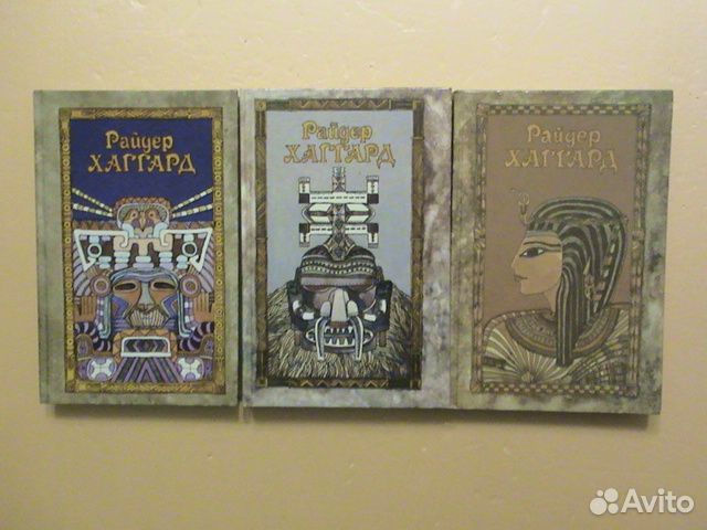 Хаггард Р. в 5 томах
