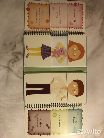 Детсквя книга игра Таня и Ваня одеваются