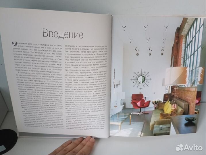 Книга по дизайну интерьера