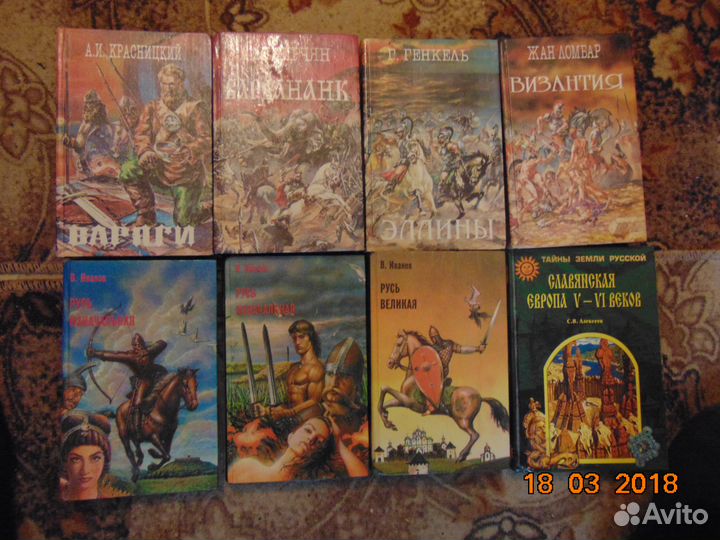 Исторические романы