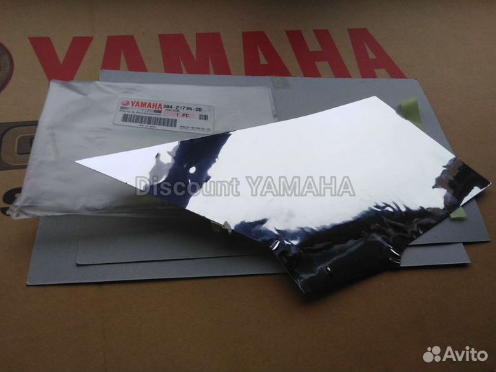 Оригинальный теплоэкран Yamaha Grizzly 550