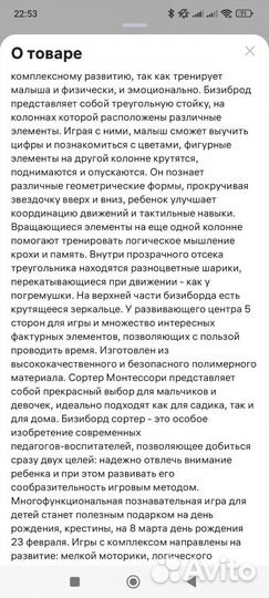 Бизиборд треугольник