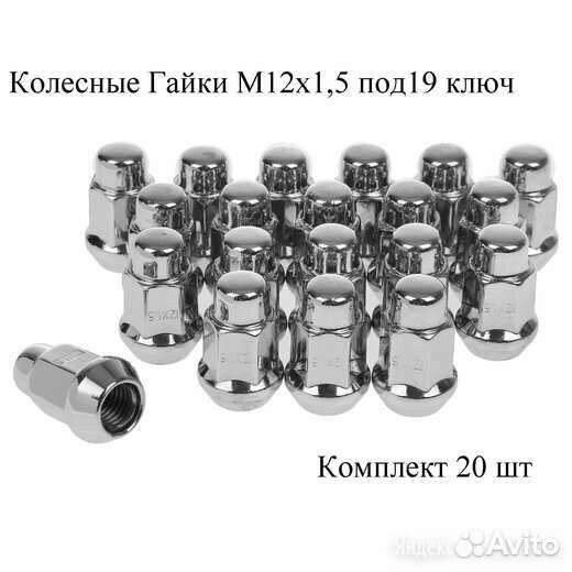 Колёстные гайки,болты,секретки