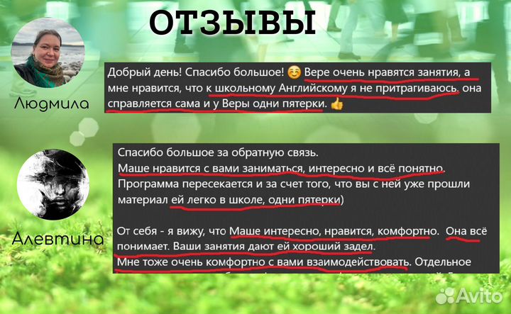 Репетитор английского онлайн ВПР, олимпиады