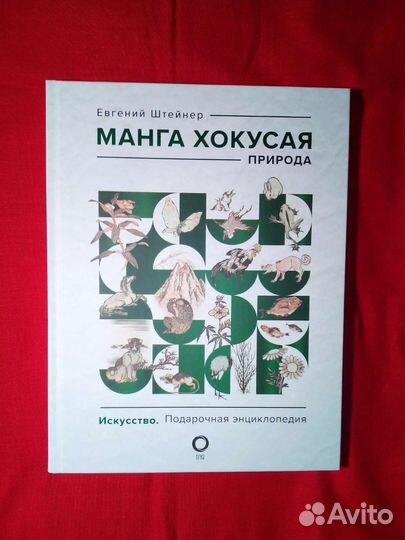 Манга Хокусая природа