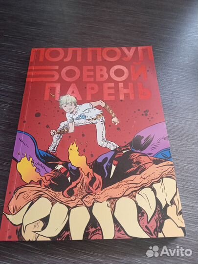 Комиксы