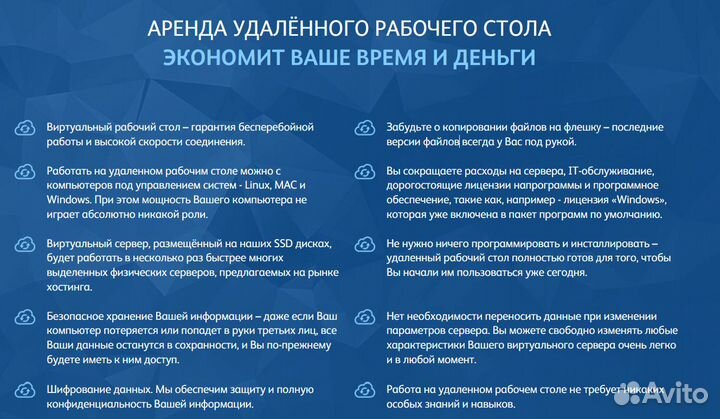 Аренда виртуального пк на 3 дня (белый IP)