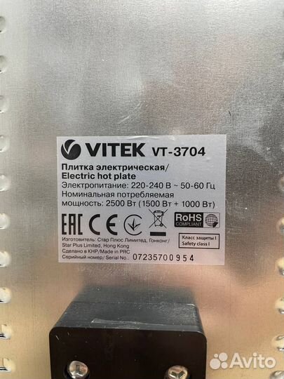Плитка vitek 2500 w 2 комфорки
