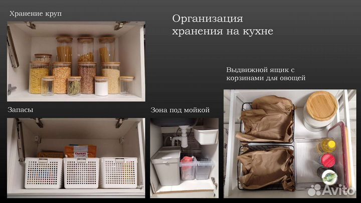 Организатор пространства