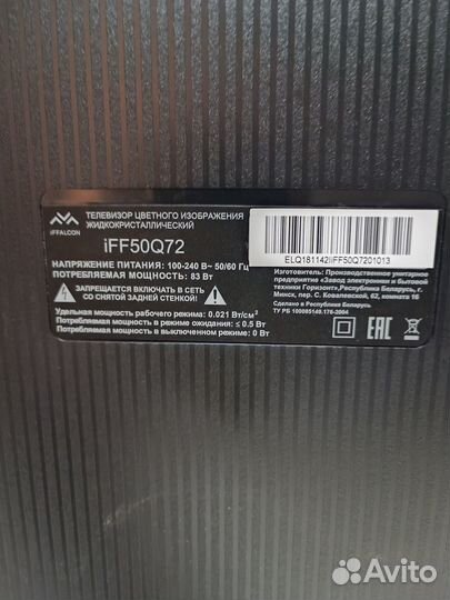 LED-телевизор iffalcon iFF50Q72(50 Дюймов)