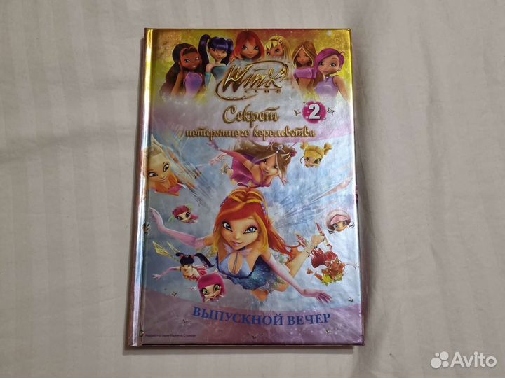 Книги Winx