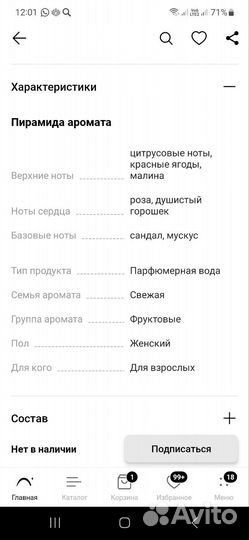 Парфюмированная вода jimmy choo