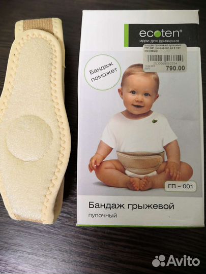 Воротник Шанца и бандаж грыжевой пупочный новый