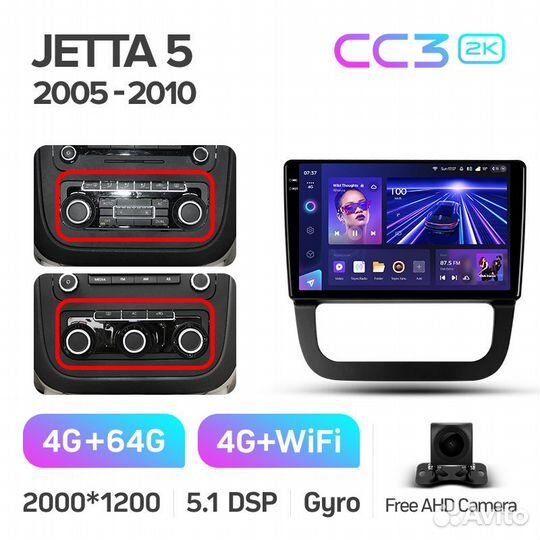 Магнитола Teyes CC3 2K 4/64 Volkswagen Jetta 5