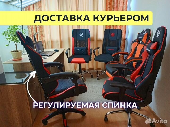 Компьютерное кресло