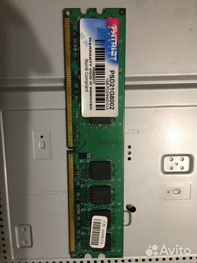 Оперативная память