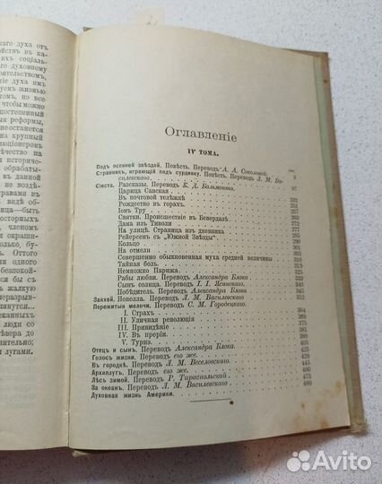 1910 г. Кнут Гамсун