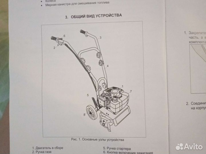 Мотокультиватор двухтактный