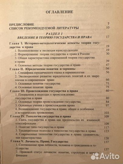 Теория государства и права В.В. Оксамытный