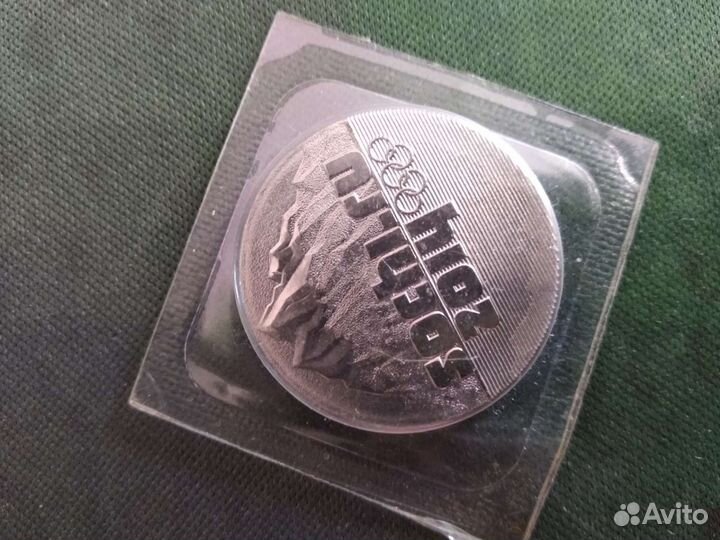Монета Сочи. 2011