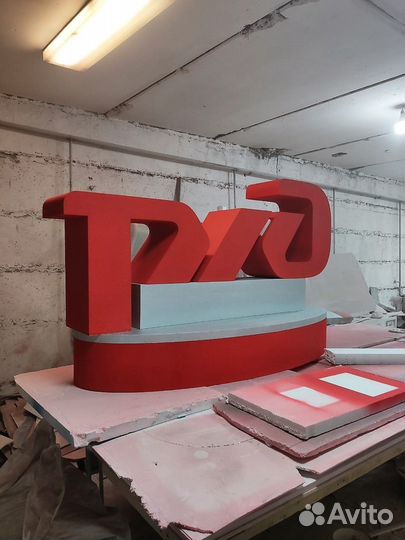 Фигуры из пенопласта, буквы, цифры, надпись