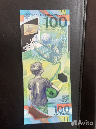 Денежная юбилейная купюра