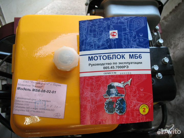 Мотоблок Каскад