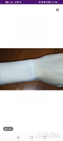 Отбеливающий крем