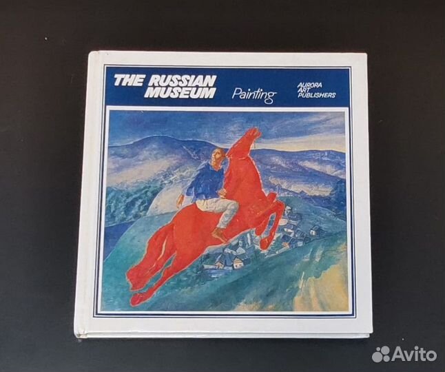 Альбомы и книги по искусству