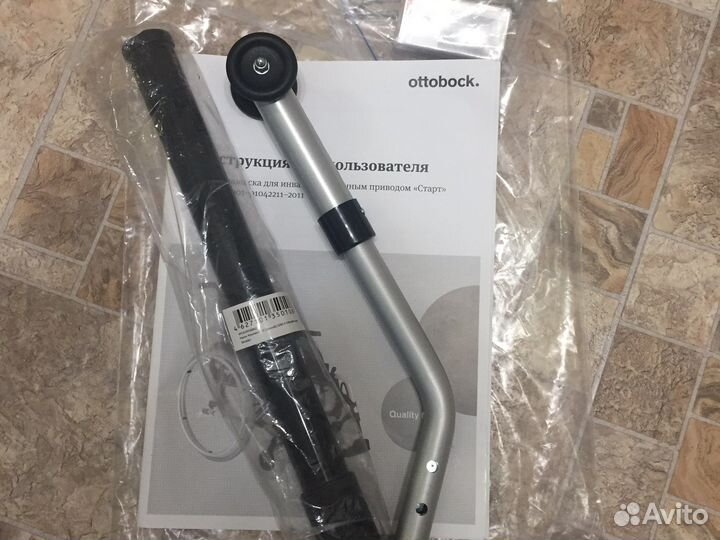 Инвалидное кресло- коляска