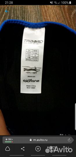 Детский гидрокостюм