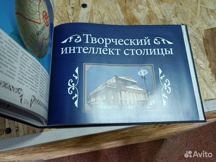 Книга Московская правда