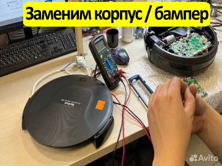 Ремонт роботов пылесосов любых