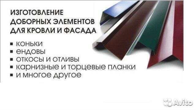 Услуги листогиба