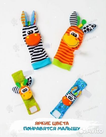 Развивающие браслеты и носочки для малышей