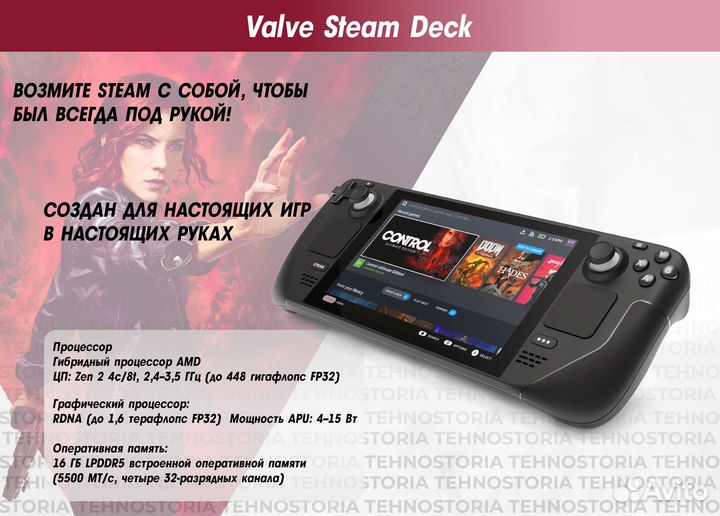 Valve Steam Deck 64 / 128 / 256 Gb Новый