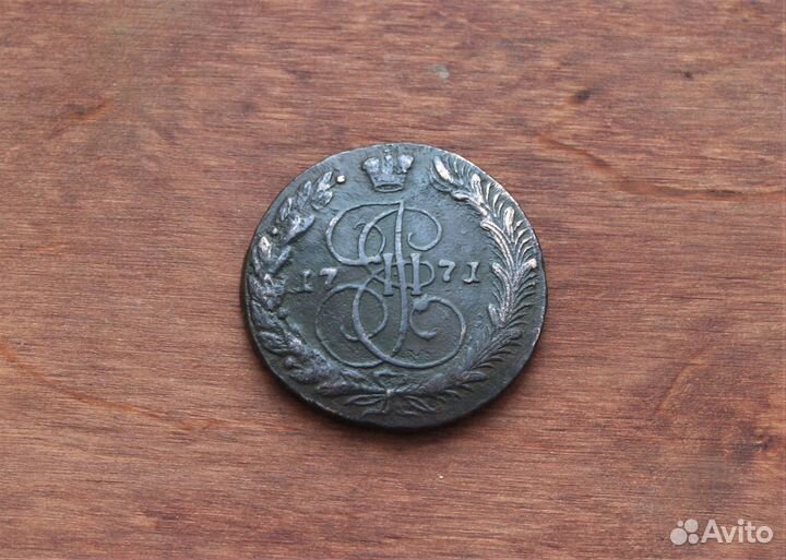 5 Копеек 1771 Екатерина II в Твери