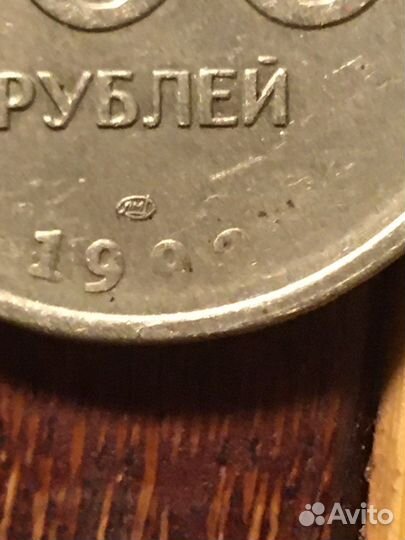 Брак Монета 100 рублей