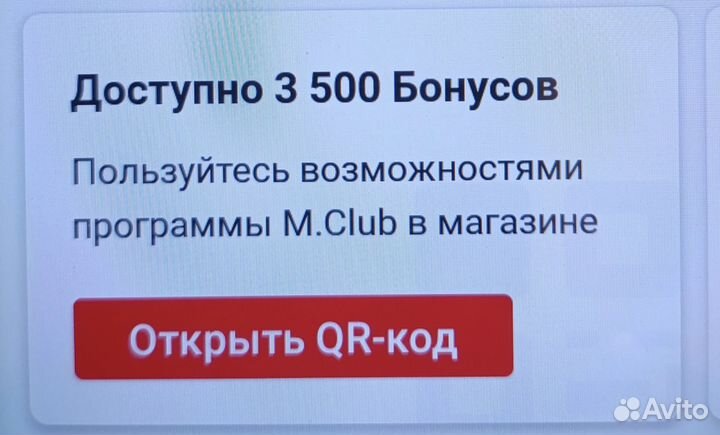 Бонусы М-видео (2000 бонусов)