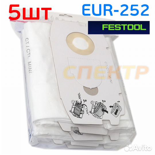 Мешок для пылесоса Festool (5шт) до 2018г синтетич