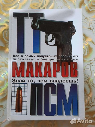 Стрелковое оружие