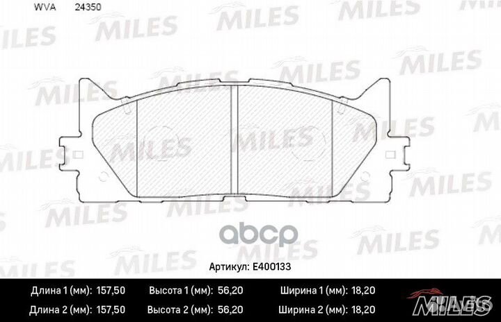 Колодки тормозные дисковые перед E400133 Miles