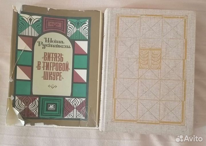 Антикварные книги