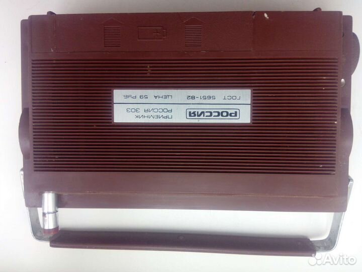 Радиоприемник Россия —303 СССР