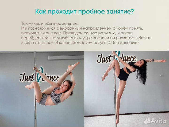 Танцы на пилоне, стрип-пластика, экзотик