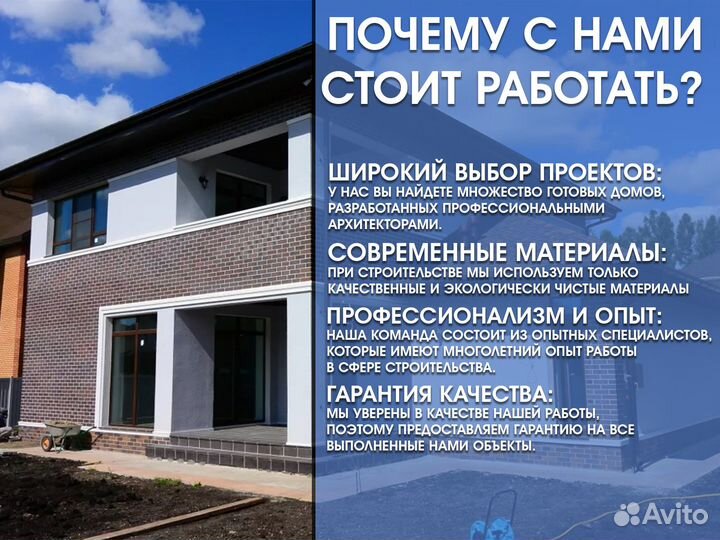 Дом из газоблока под ключ / проект в подарок