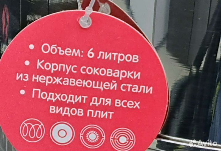 Соковарка новая