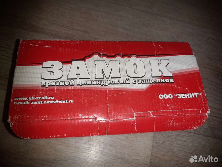 Замок врезной