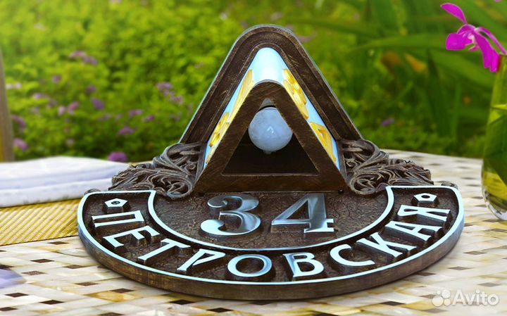 Адресная табличка на дом литая